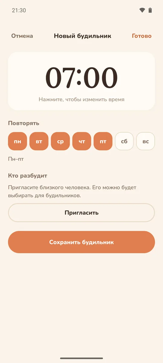 Дни недели и «Кто разбудит»