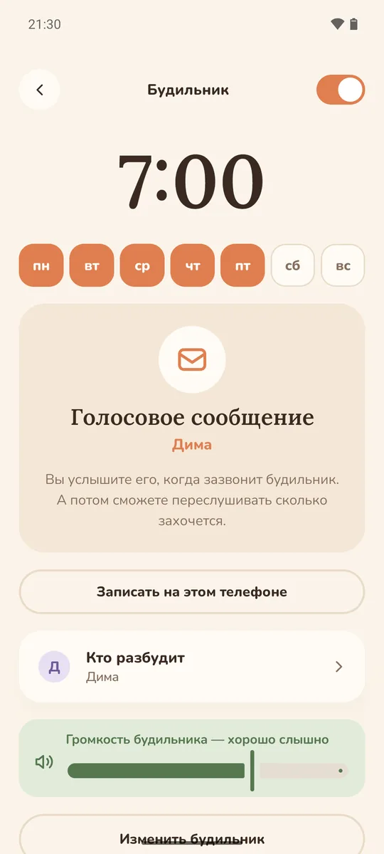 Записал Дима