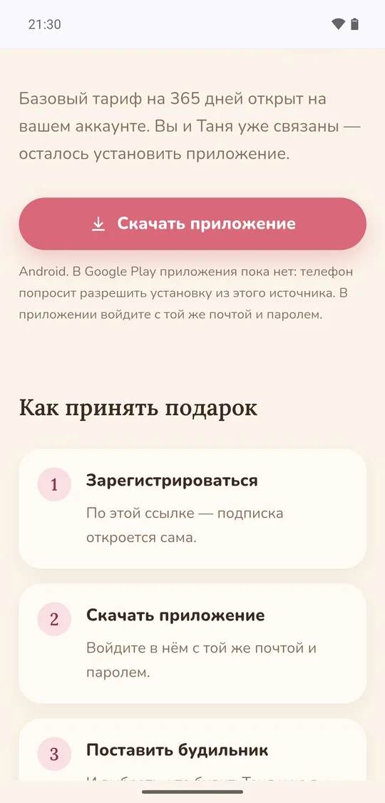 «Вы и Таня уже связаны»