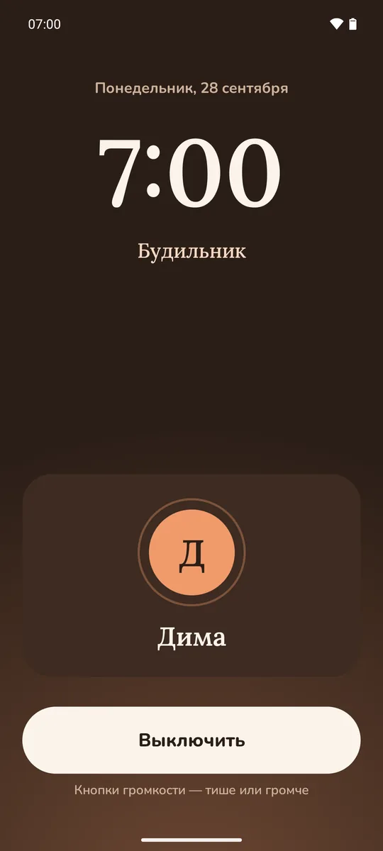 Звонит — голосом Димы