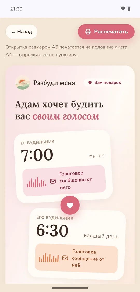 Открытка для печати