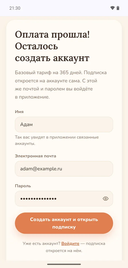 Имя и пароль