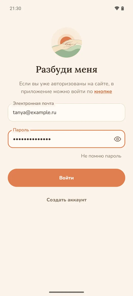 Почта и пароль от сайта