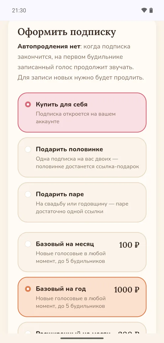 «Купить для себя»