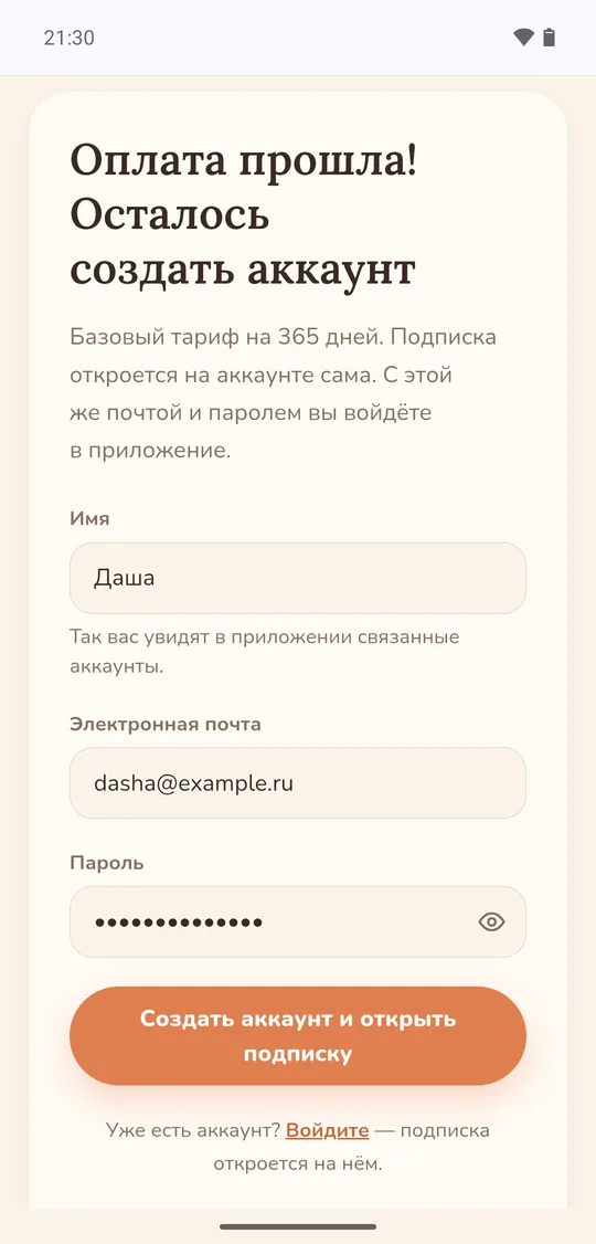 Имя и пароль