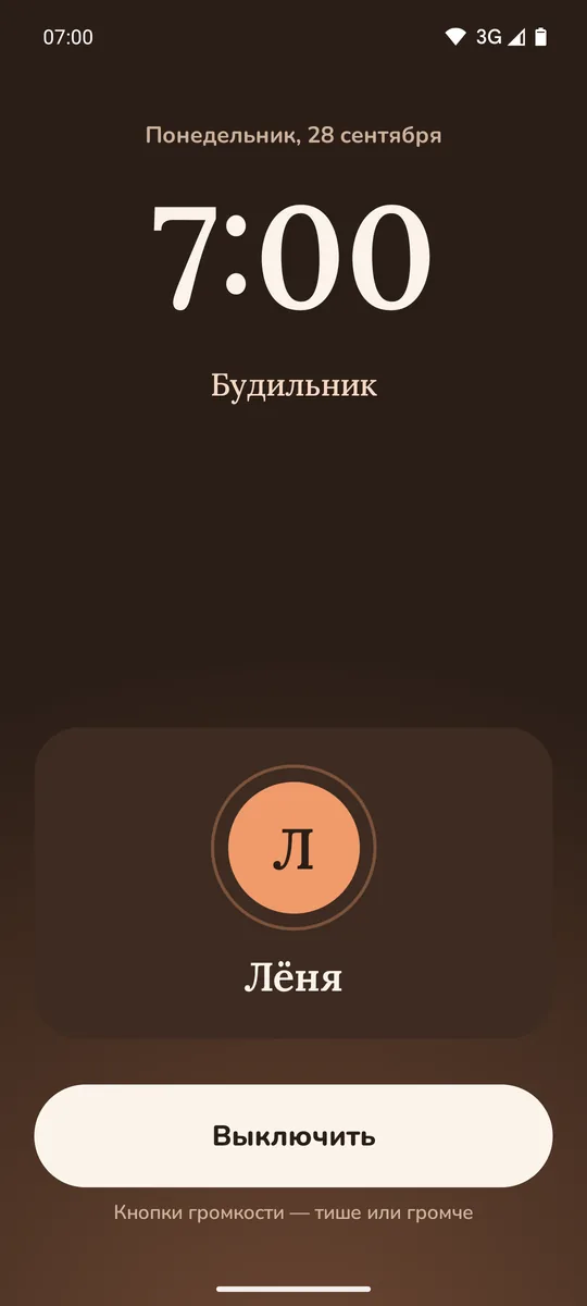 Звонит — голосом Лёни