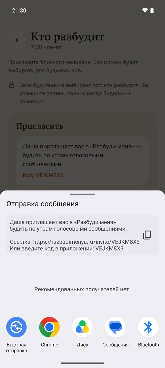Выберите, куда отправить